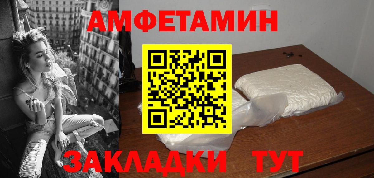 АМФ VHQ Нурлат