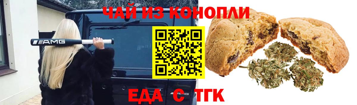 Нурлат  Cannafood марихуана  Вход с VPN 