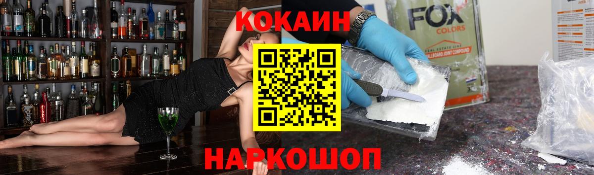 Cocaine  Вход с VPN  Нурлат  Кокаин VHQ 