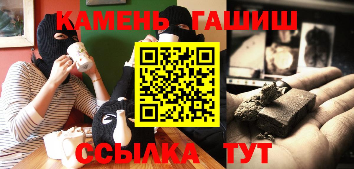 ГАШИШ ice o lator  Вход с VPN  Нурлат  ГАШИШ гарик 