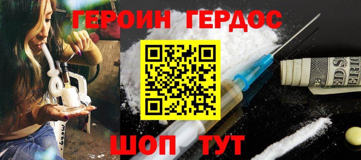 Нурлат  ГЕРОИН гречка  Вход с VPN 