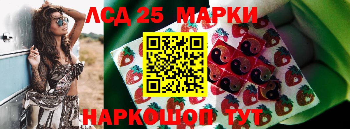 Нурлат  LSD-25 экстази кислота  LSD-25 экстази кислота  Вход с VPN 
