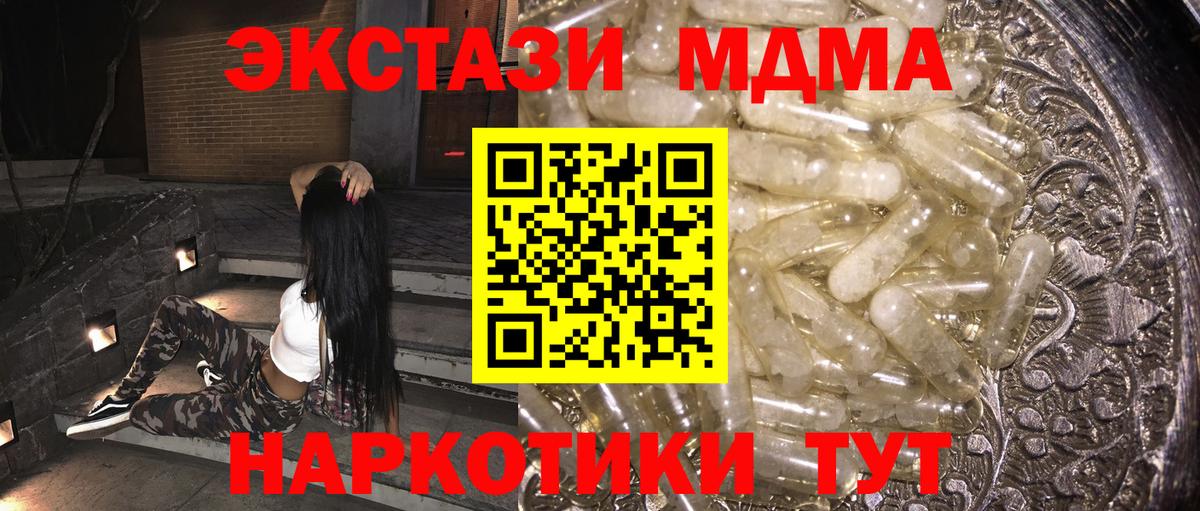 Нурлат  МДМА  MDMA молли  Вход с VPN  MDMA Molly 