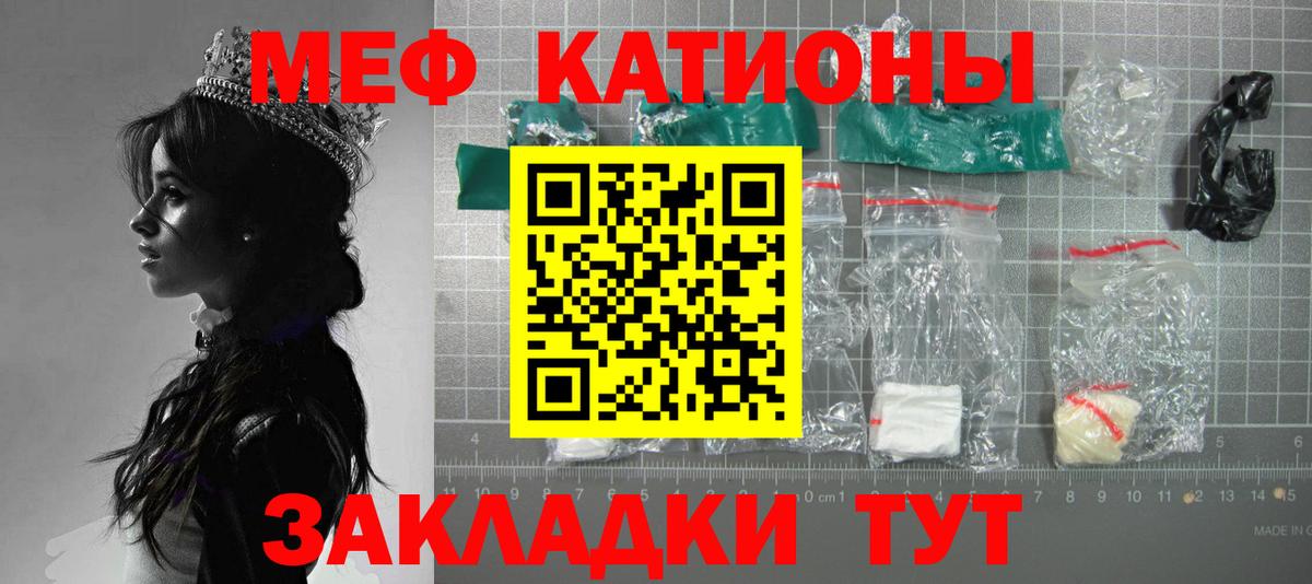 Мефедрон  МЕФ 4 MMC  Меф мука  Вход с VPN  Нурлат 