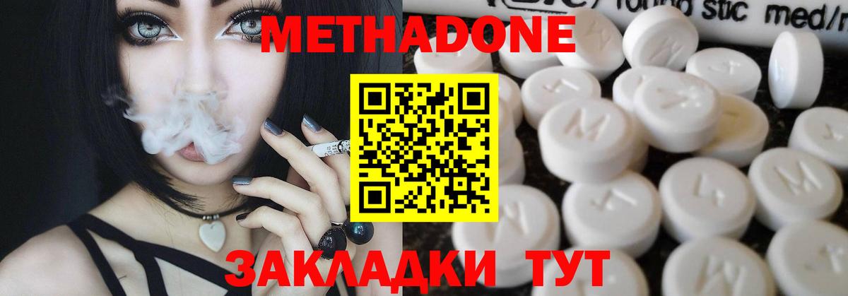 Нурлат  Метадон methadone  МЕТАДОН белоснежный  Вход с VPN 