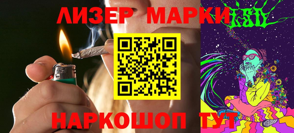 Марки NBOMe 1500мкг  Вход с VPN  Нурлат 