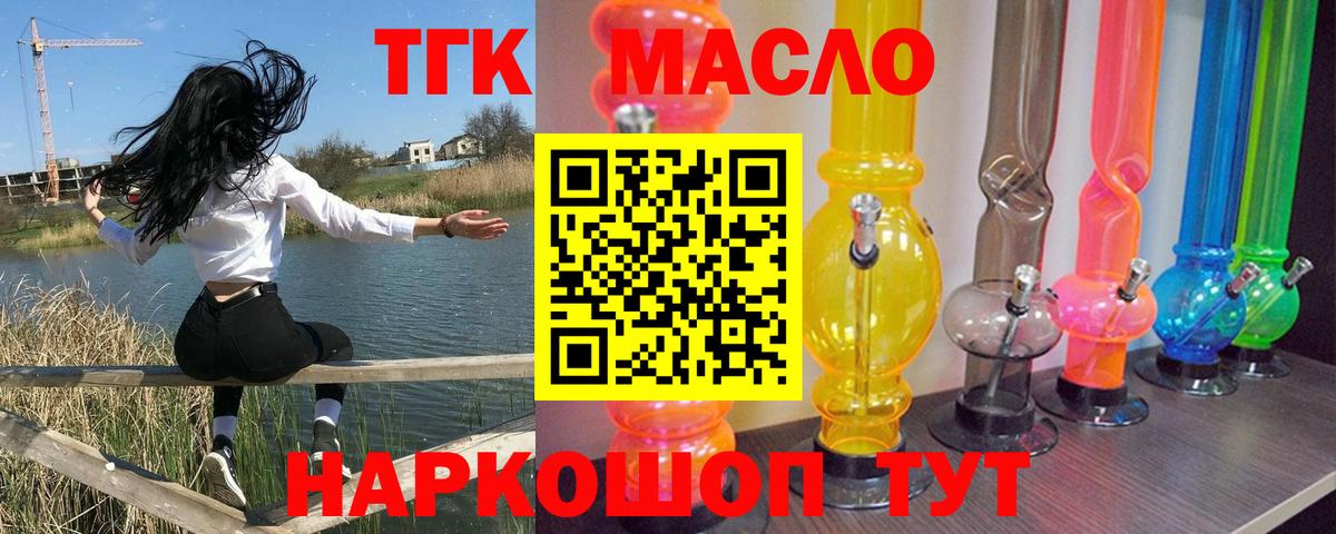 Нурлат  Дистиллят ТГК вейп с тгк  где купить наркотик  ТГК вейп  Вход с VPN 